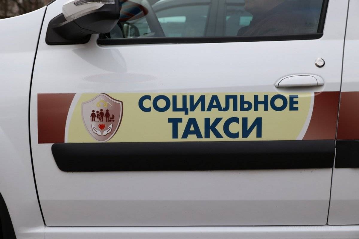 Сейчас служба социального такси работает в Великом Новгороде и восьми муниципалитетах региона.