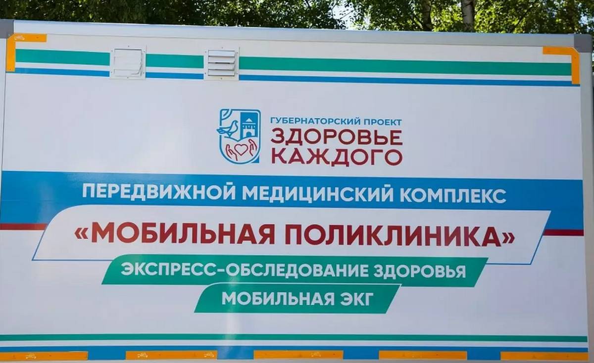 По словам министра здравоохранения области Валерия Яковлева, проект вызвал большой отклик у новгородцев.