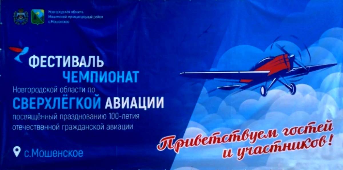 Центральным событием фестиваля станут показательные выступления авиамоделистов из Санкт-Петербурга и Хвойной.