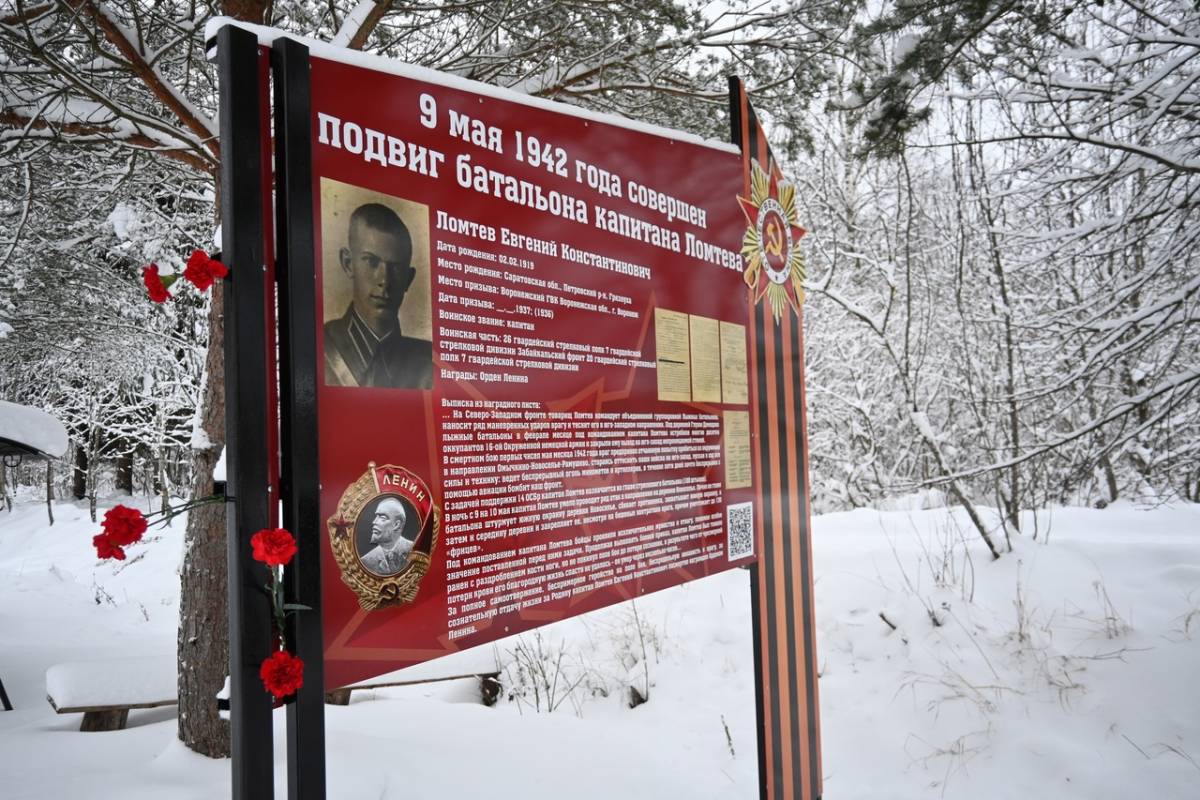 В Старорусском районе открыли мемориальные знаки в память о подвигах бойцов Красной армии