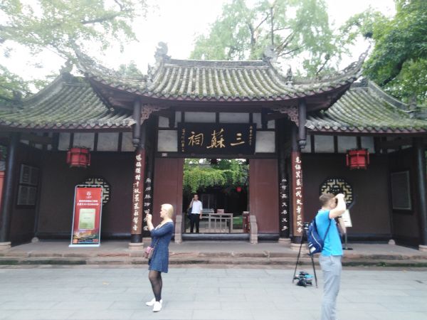 Вход в храм трёх Су — Су Сюня, Су Ши, Су Чжэ, китайских литераторов