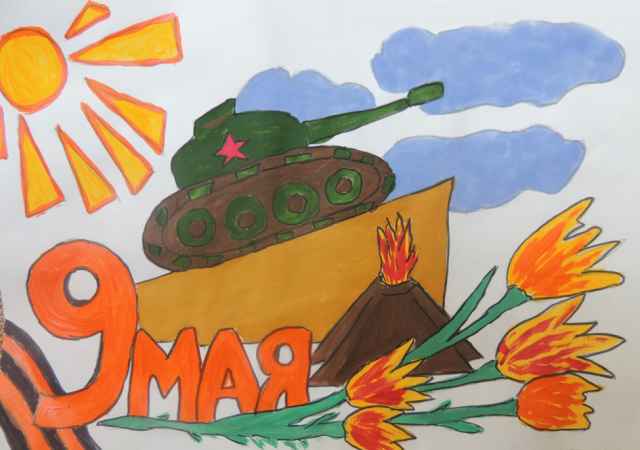 Краски Победы: открытка к 9 Мая