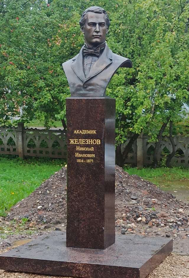 Похоронен был академик Железнов в усадьбе Матвейково.