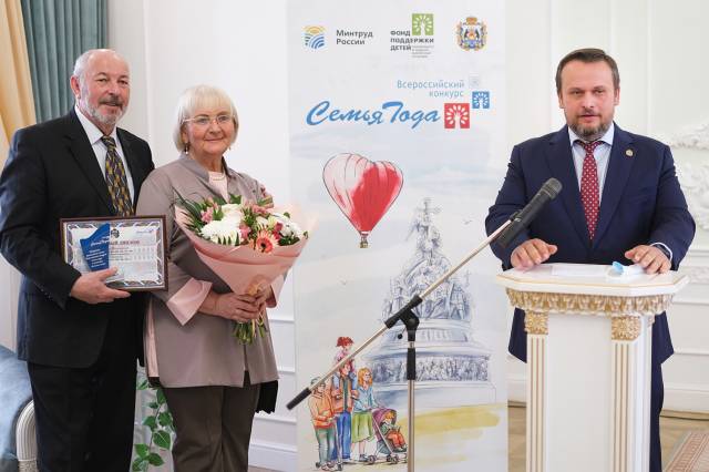 Вчера, 17 мая, в новгородском Дворце бракосочетания прошла торжественная церемония награждения победителей регионального этапа. Конкурсантов поздравил губернатор Андрей Никитин: