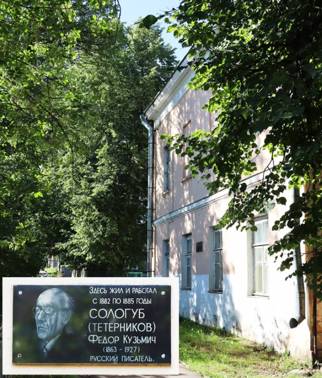 Здание бывшей земской школы, где работал Фёдор Сологуб.