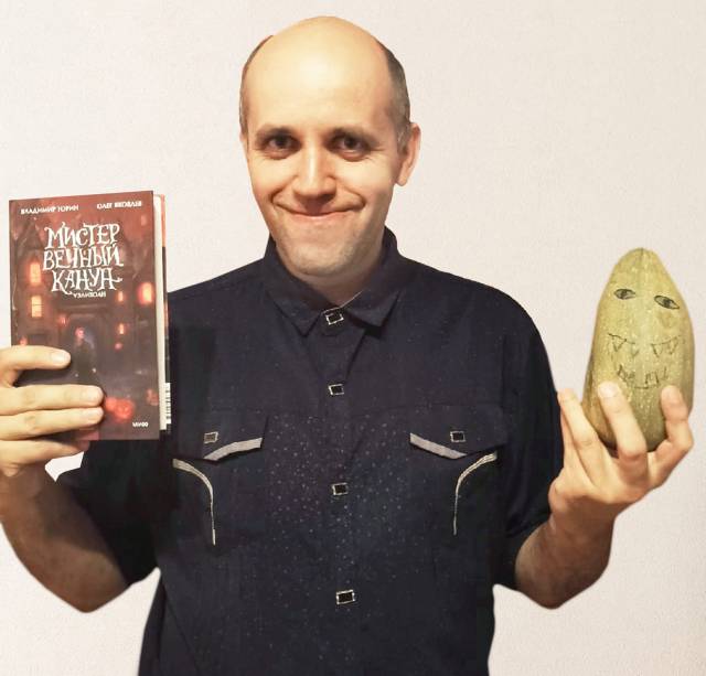 Олег  Яковлев (на фото) и Владимир Торин в своём романе раскрывают хэллоуинскую тему.