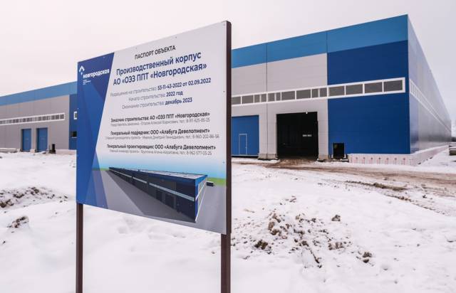 ОЭЗ «Новгородская» была создана в 2021 году. Сейчас идёт строительство производственного корпуса на одной из площадок ОЭЗ.