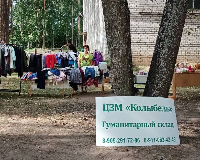 Активистки пестовского Центра защиты материнства «Колыбель» регулярно устраивают благотворительные акции.