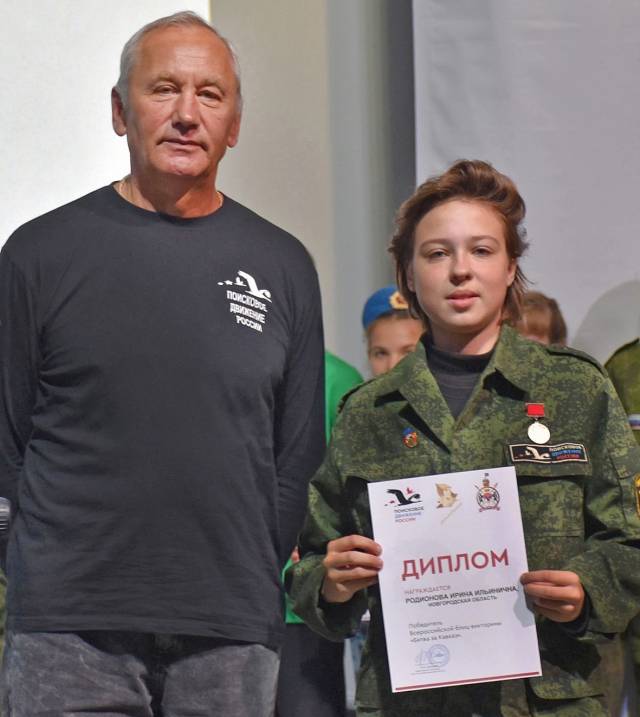 В октябре Ирина участвовала в Х Всероссийском слёте школьных поисковых отрядов, который проходил в ВДЦ «Орлёнок».