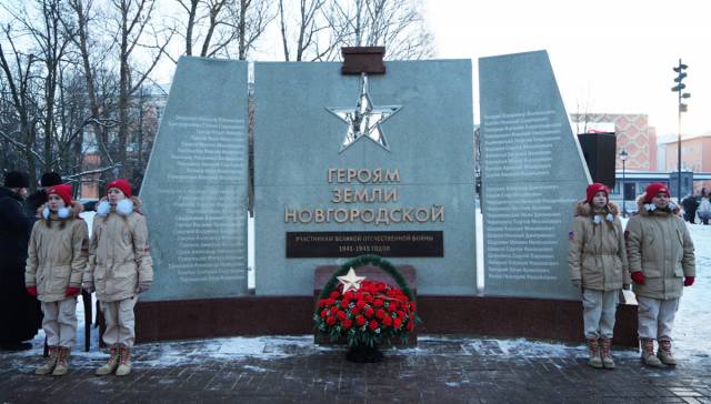 Памятник Героям Советского Союза, чья жизнь и подвиги были связаны с новгородской землёй, установлен рядом со стелой «Город Воинской славы».