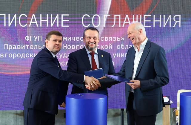 В рамках мероприятия было подписано соглашение между правительством региона, ФГУП «Космическая связь» и НовГУ о совместной работе.