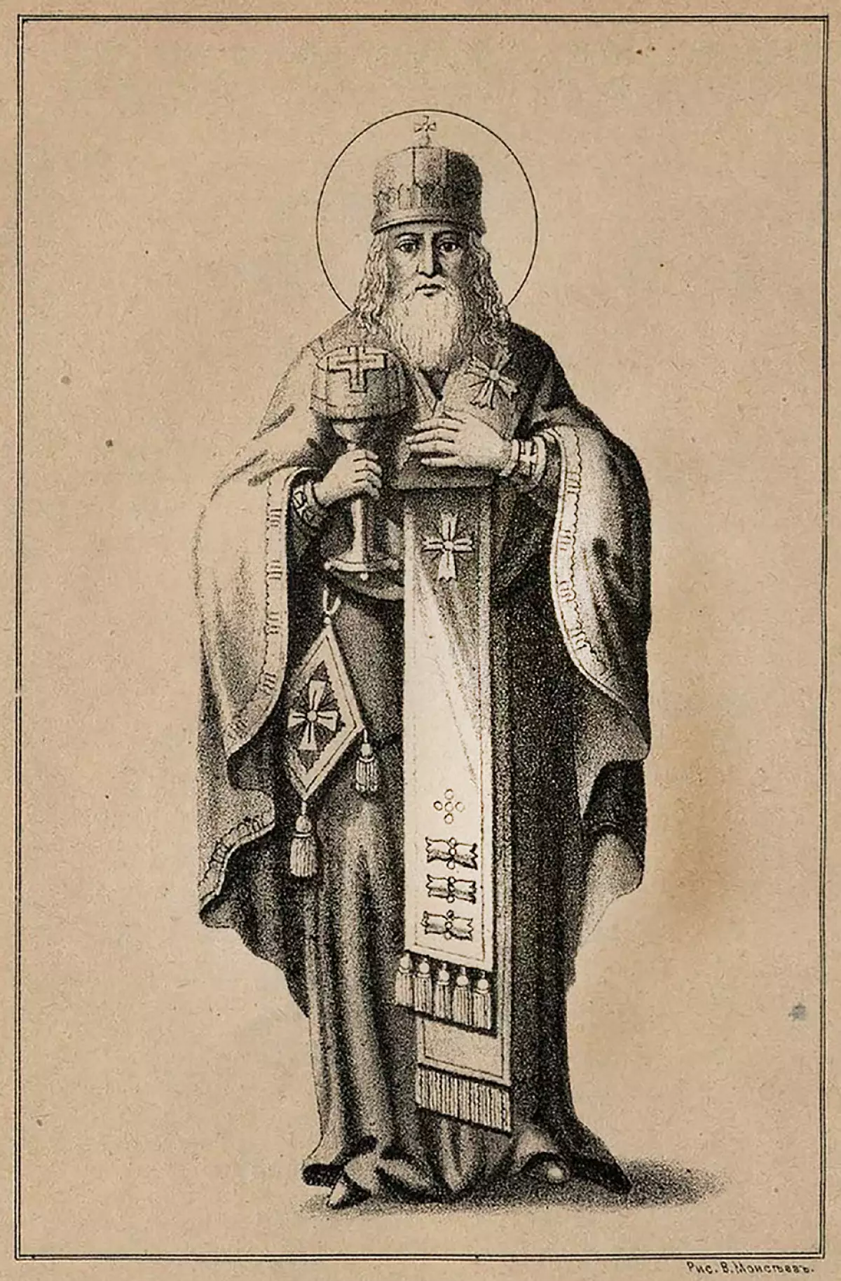 Святитель Иоаким Корсунянин, епископ Новгородский. Рисунок В. Моисеева