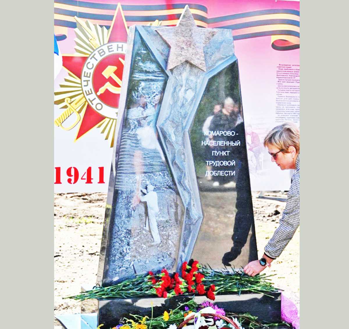 Мемориал будет напоминать о трудовом подвиге жителей Комарова и всей страны.