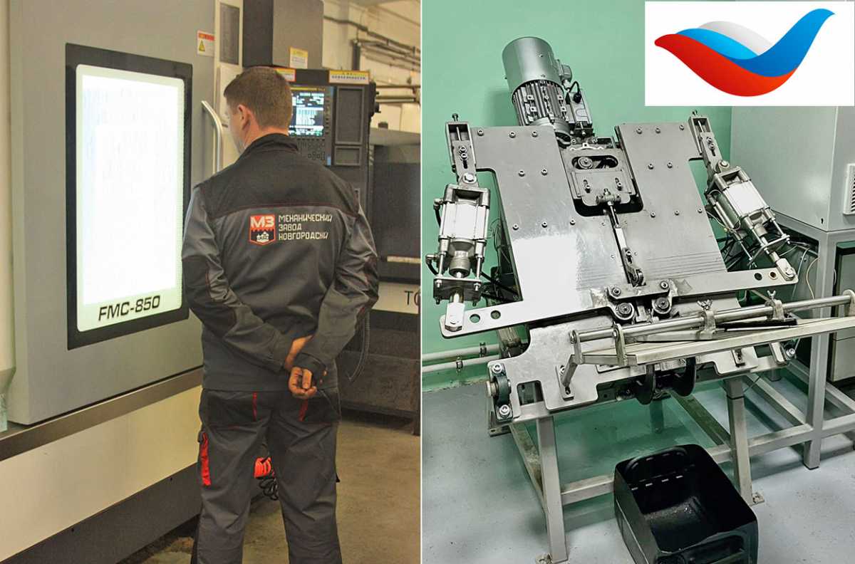 Программа «Сделано в России» позволила «Механическому заводу Новгородский» подтвердить качество прод