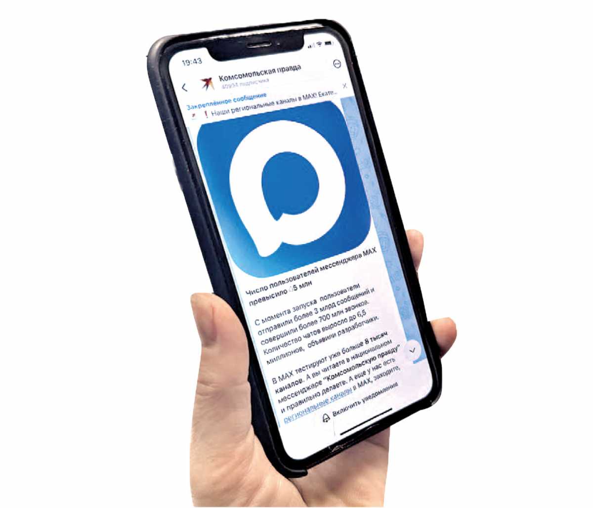 Чем наш МАХ лучше других мессенджеров