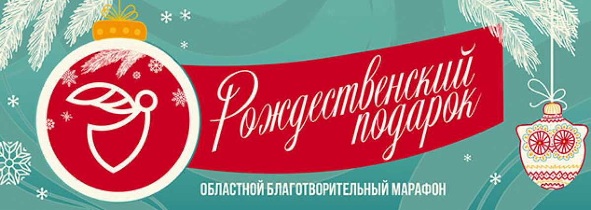 Благое дело