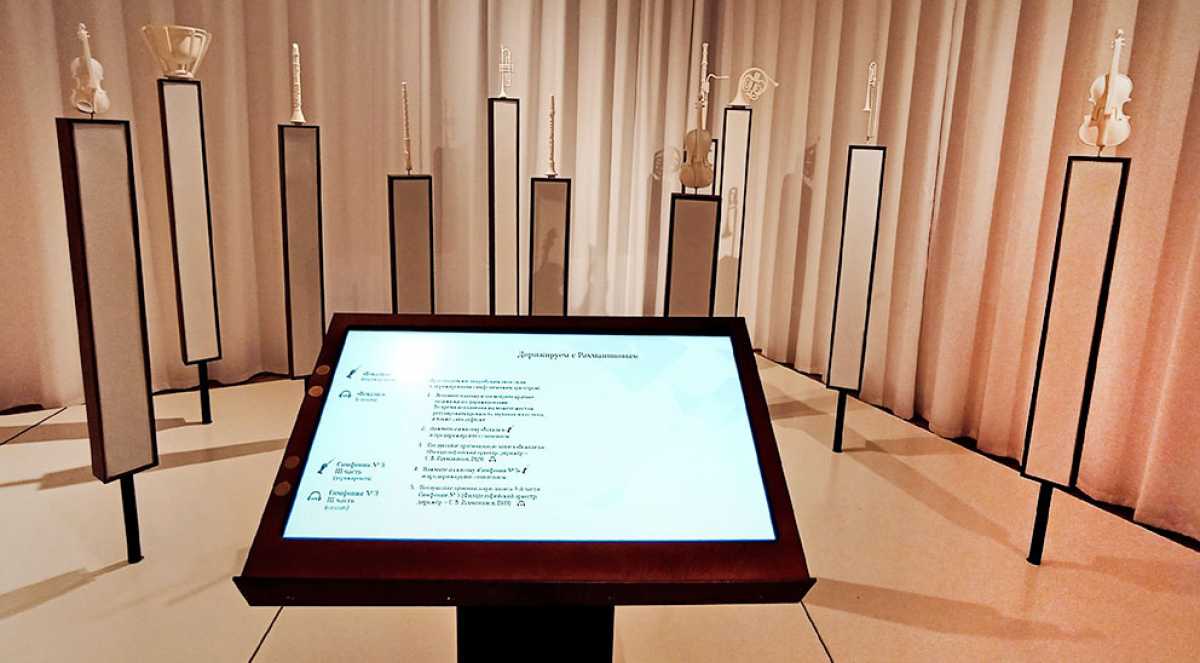 Город звучащий