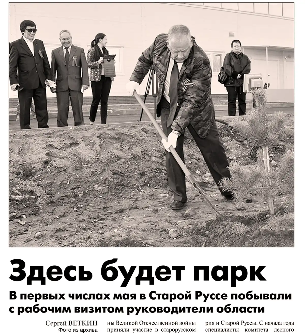 Ленин стал Воскресенским