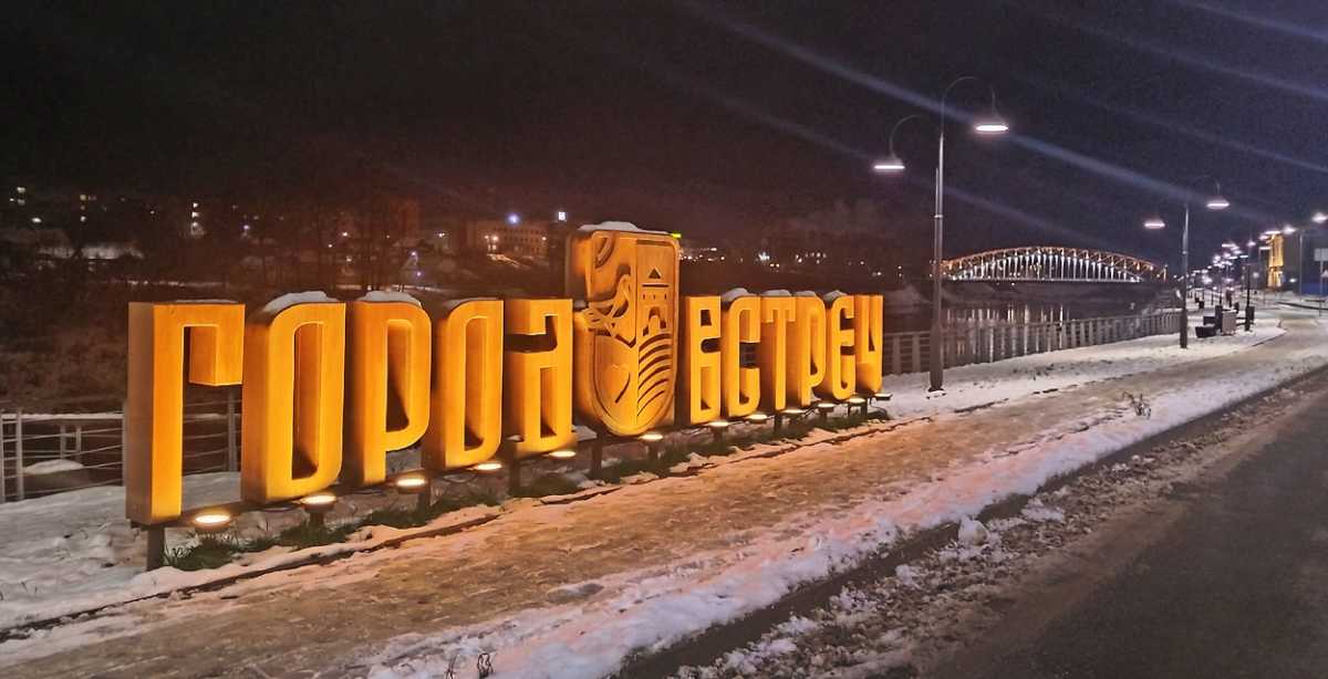 В Боровичах подали заявку на участие в проекте «Продюсер города» и ждут положительного ответа.