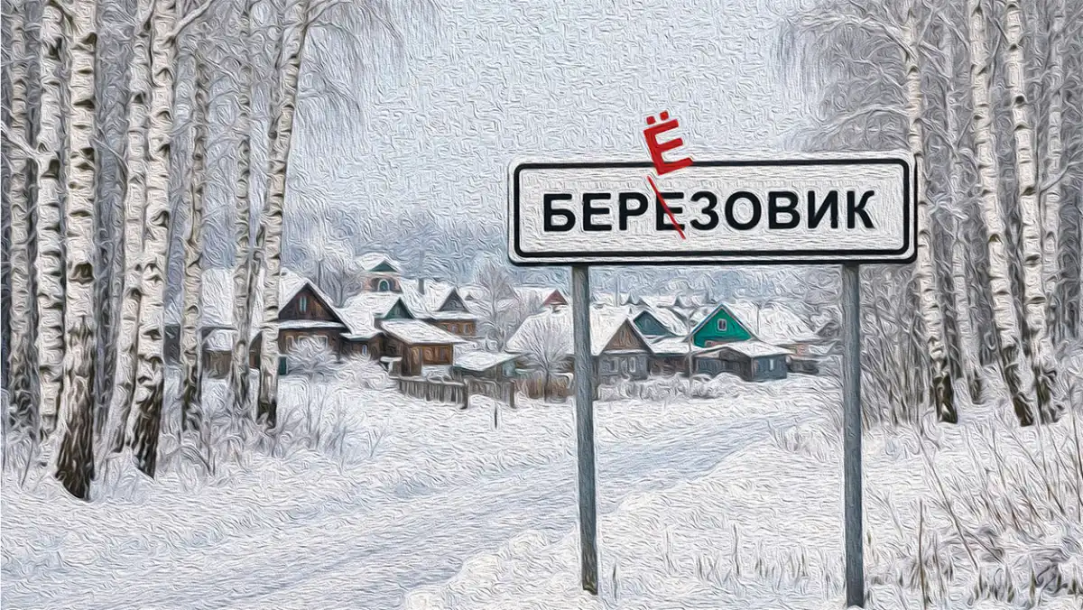 Рисунок подготовлен Ириной ДЕНИСЕНКО