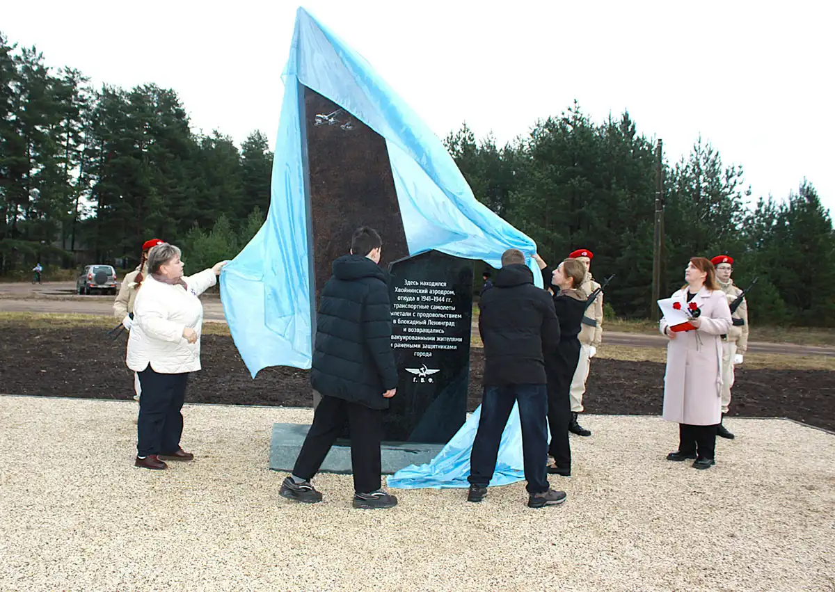Памятник Воздушной дороге жизни блокадного Ленинграда был открыт в Хвойной в День народного единства — 4 ноября 2025 года. Там, где располагался аэродром, откуда транспортные самолёты с продовольствием вылетали в осаждённый город и возвращались с эвакуированными жителями и ранеными бойцами