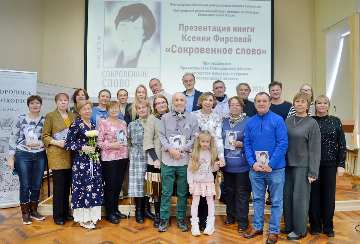 Сборник Ксении Фирсовой и сборная друзей и почитателей её таланта. Конечно же, далеко не вся…