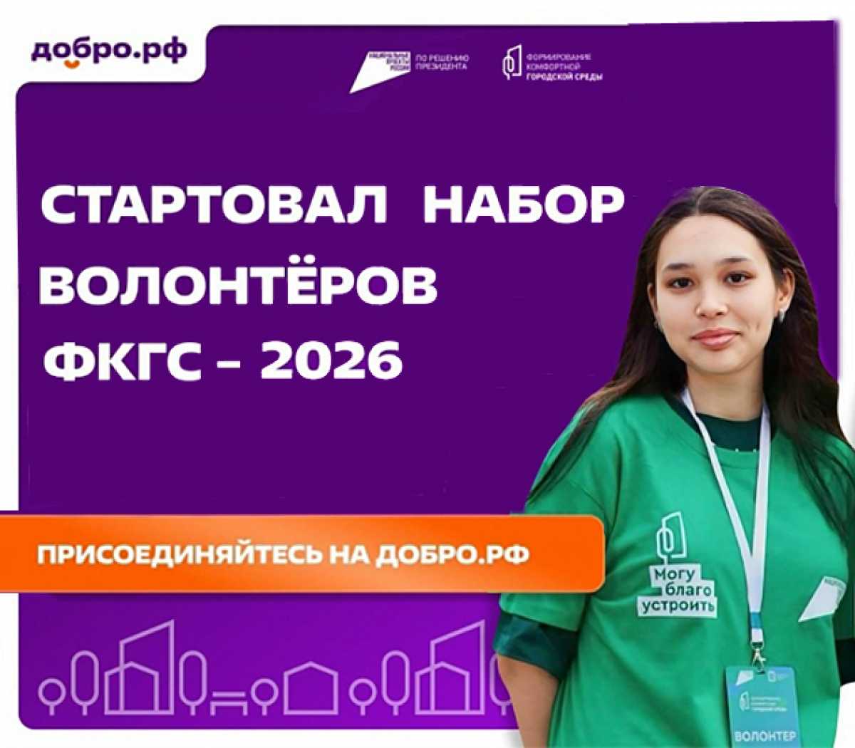 Преображение родного края