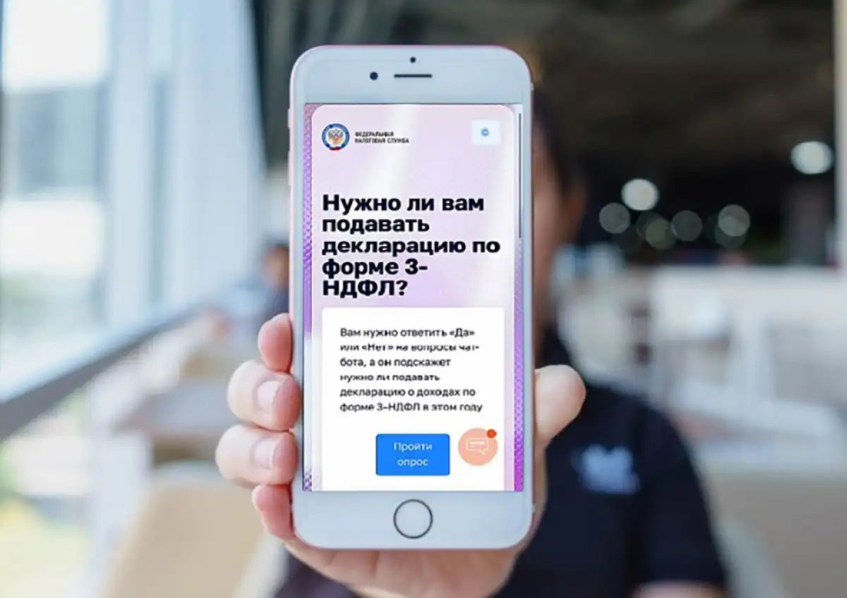 Чат-бот поможет налогоплательщикам получить ответы на их вопросы.