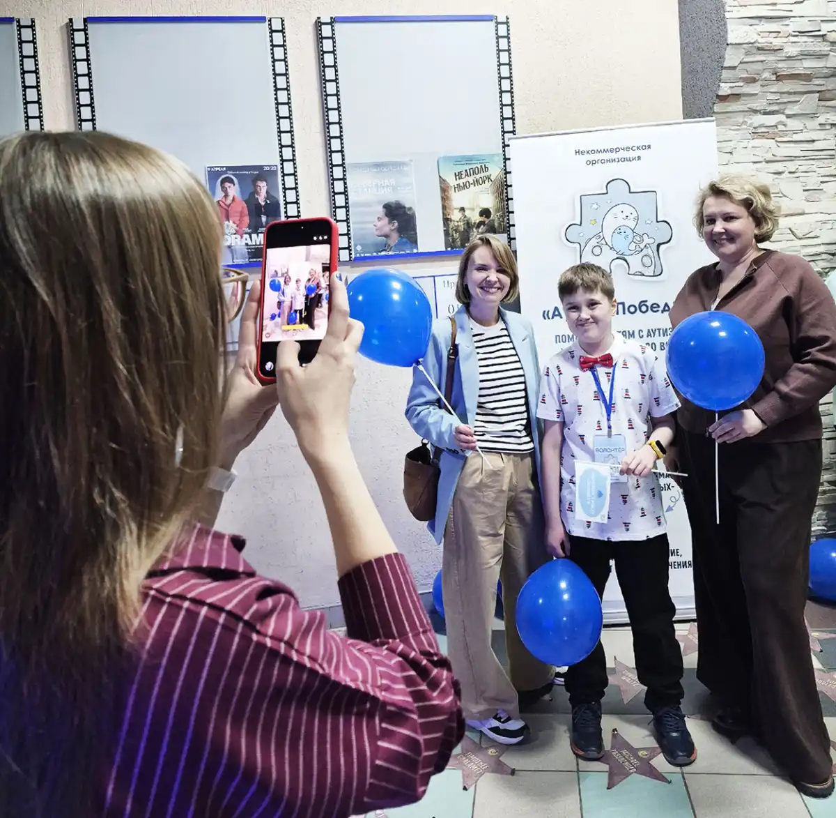 Организация «АутизмПобедим» пригласила на показ фильма своих друзей и партнёров.