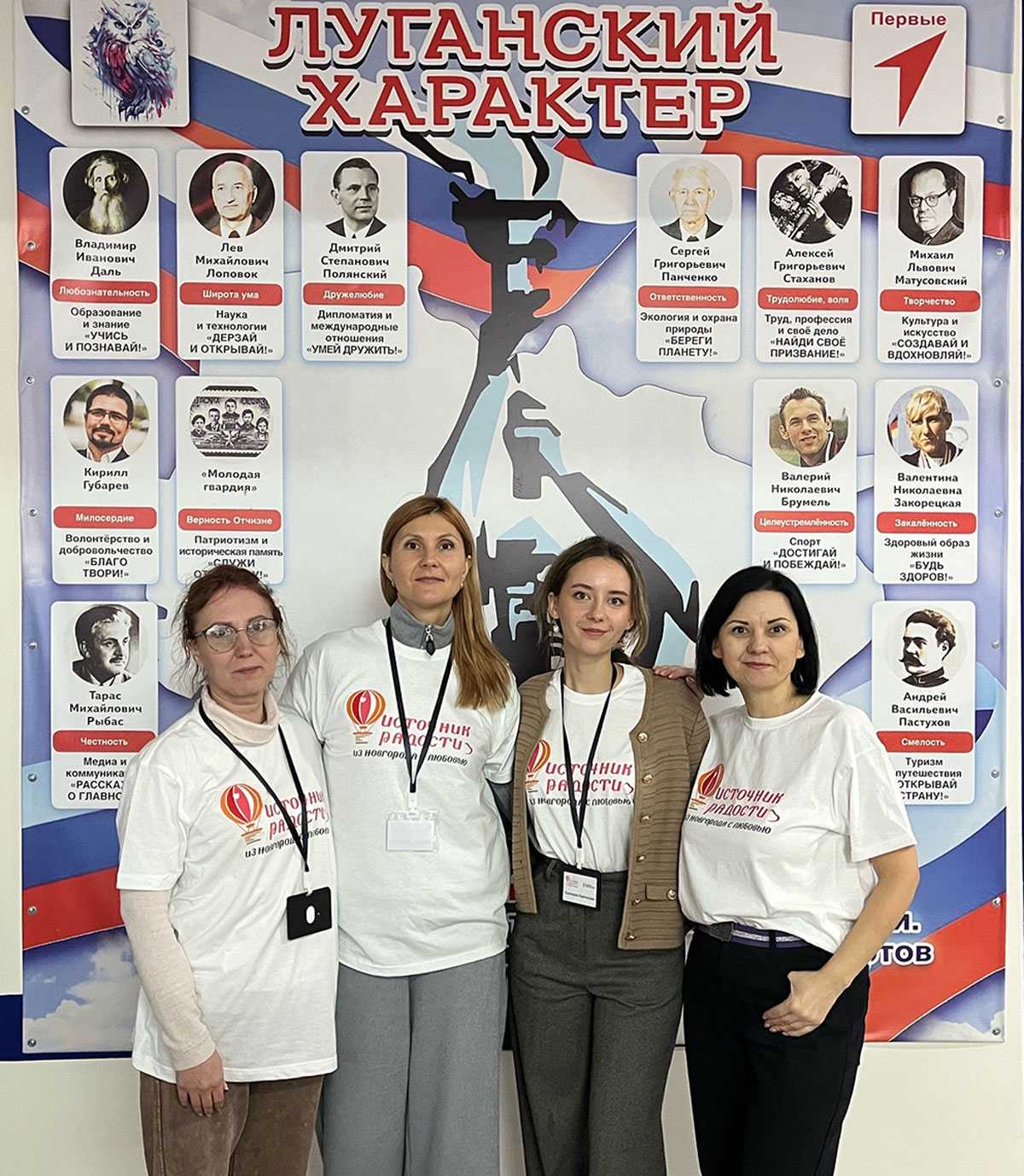 «Мы к вам ещё вернёмся!»