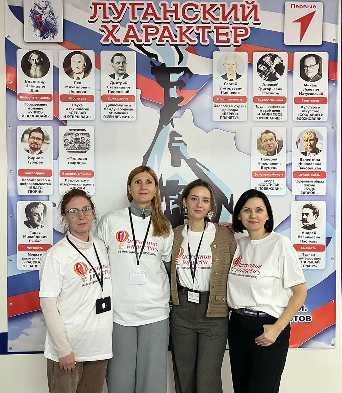 Хорошие дела делаются в команде. Елена Панова, Мария Вощанко, Виктория Карташова и Мария Веселова.