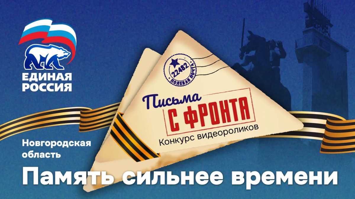 Письма с фронта