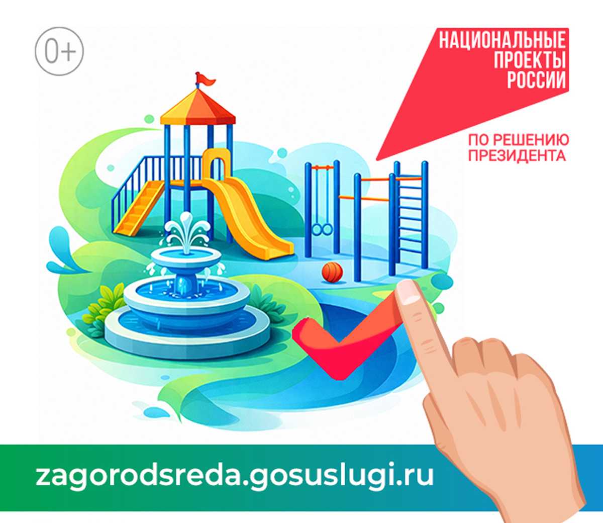 Сквер или набережная?