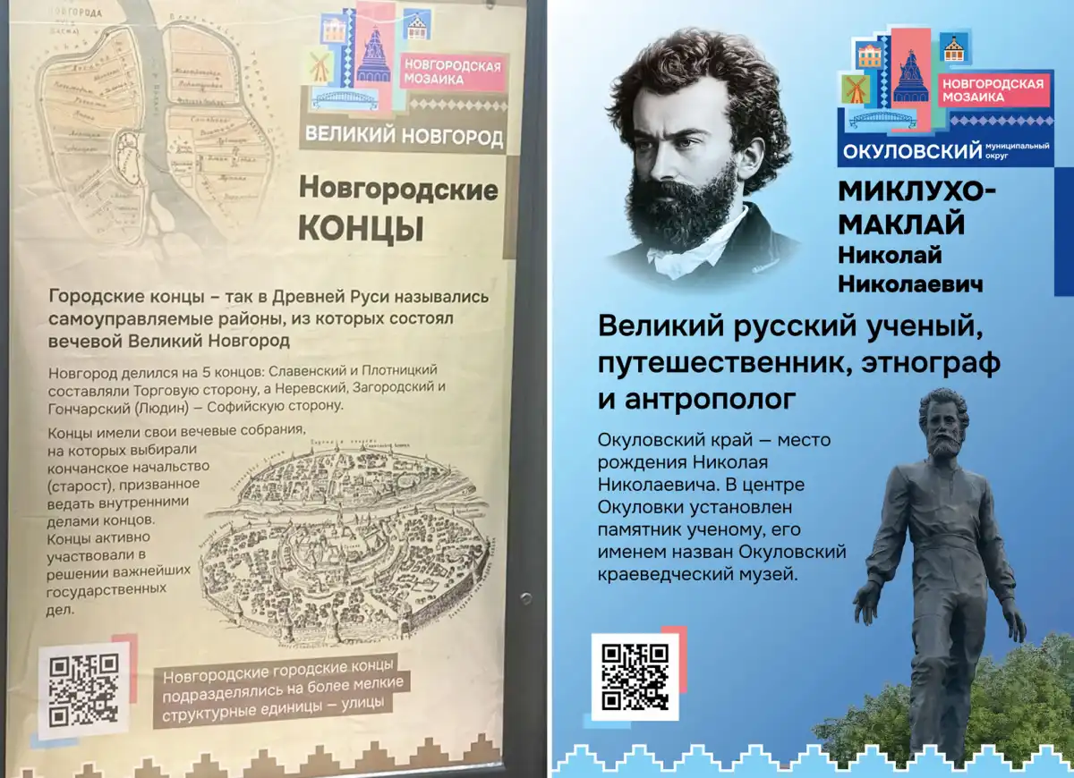 На остановках областного центра размещено 60 плакатов, посвящённых интересным событиям и личностям Новгородчины.