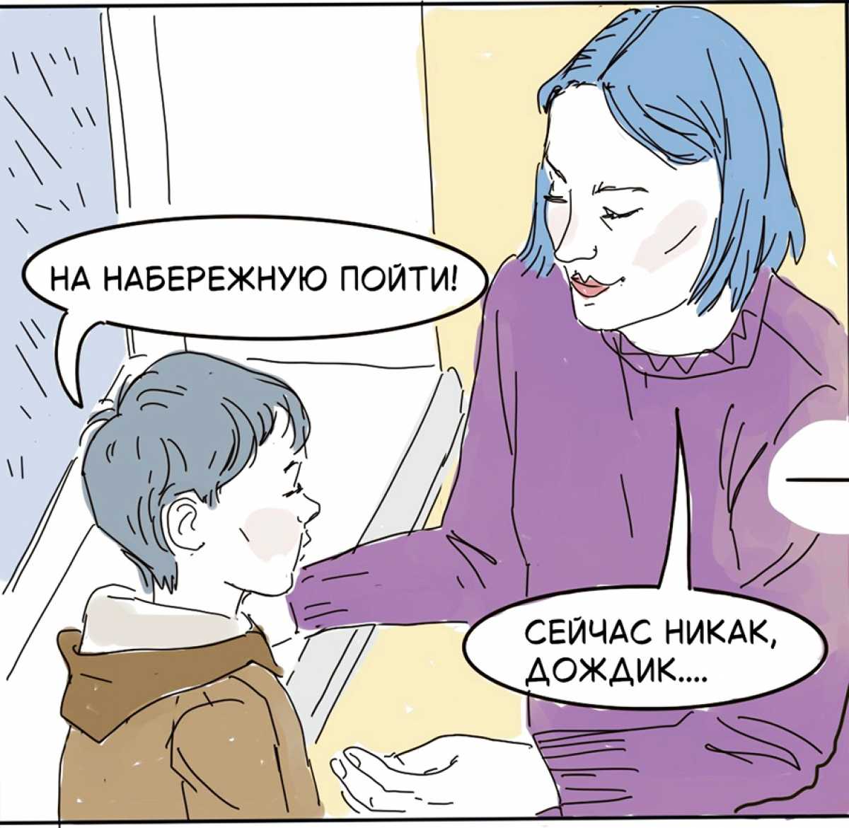 «Маршрут перестроен»