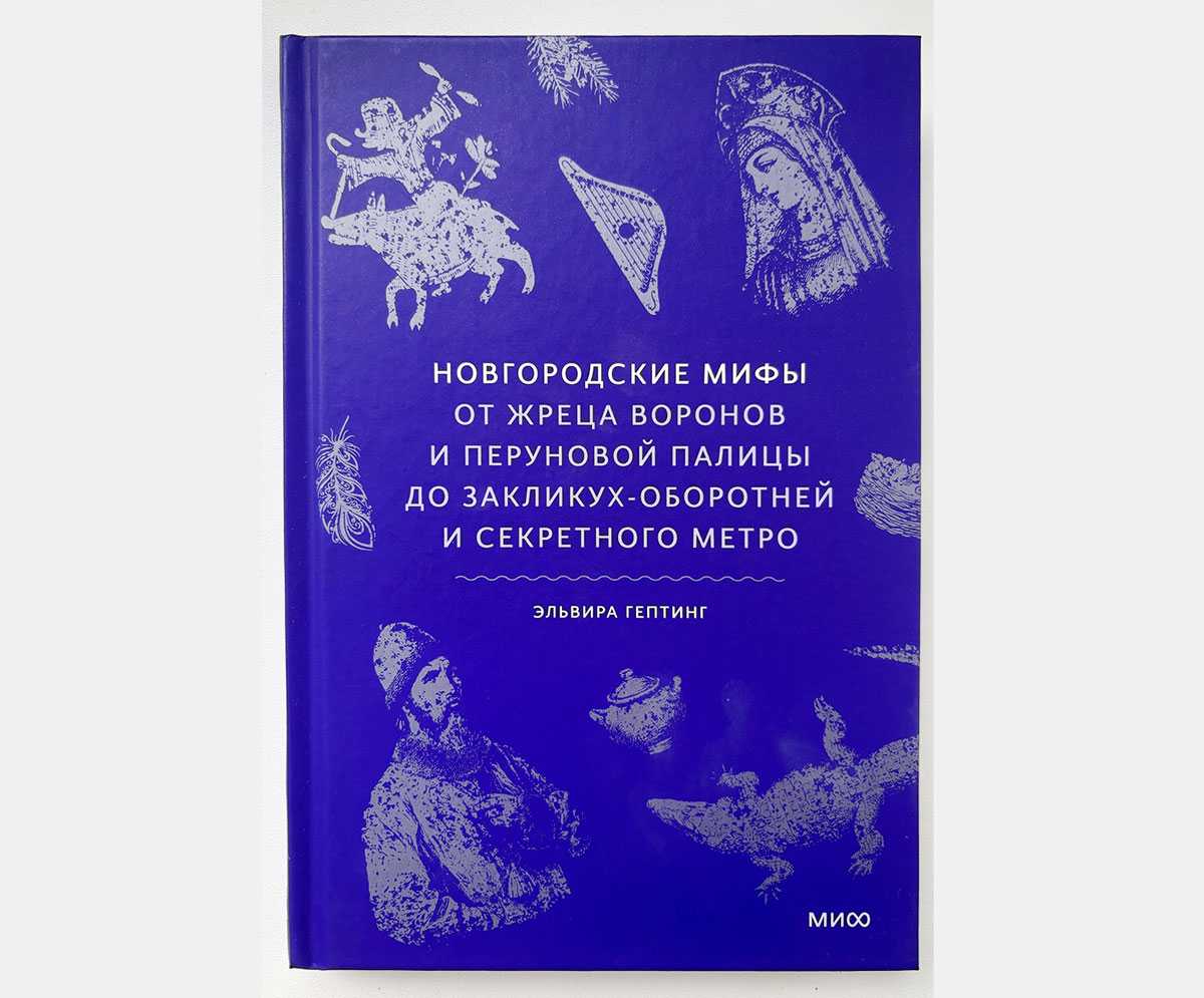 Книга выполнена на высоком типографском уровне.