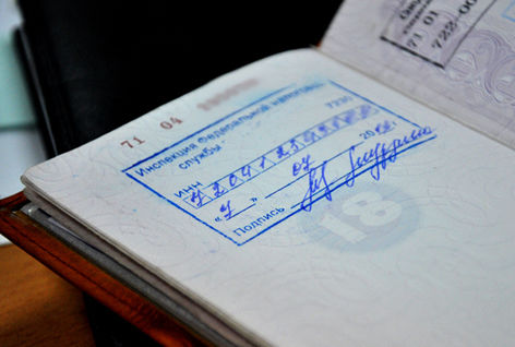 Штамп в паспорте
