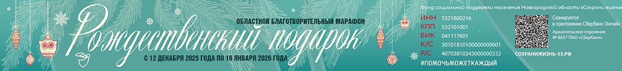 Рожд марафон 2025-26