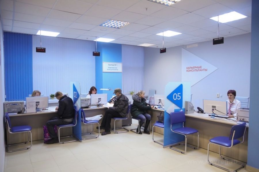 Новгородский центр занятости теперь будет работать по-новому