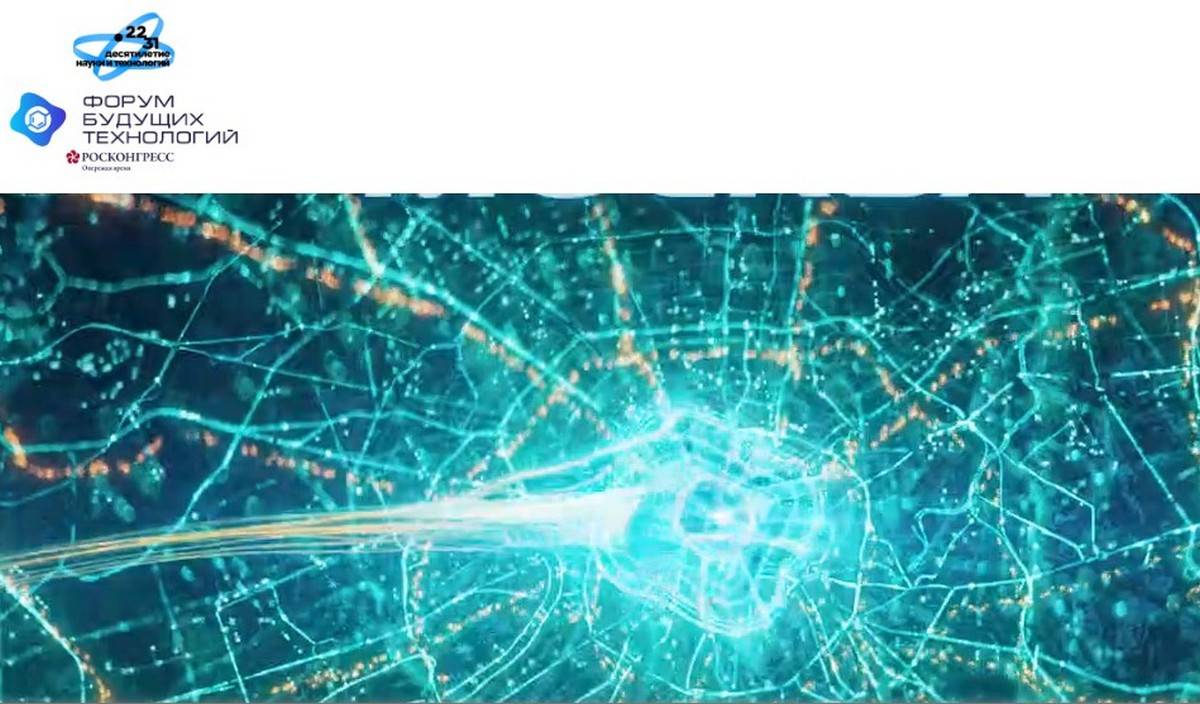 На форуме пройдёт выставка технологических достижений.