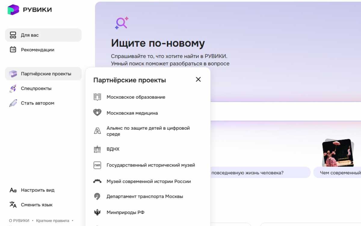 Помимо работы над качеством материалов, «Рувики» увеличила общую базу статей, обойдя конкурентов.