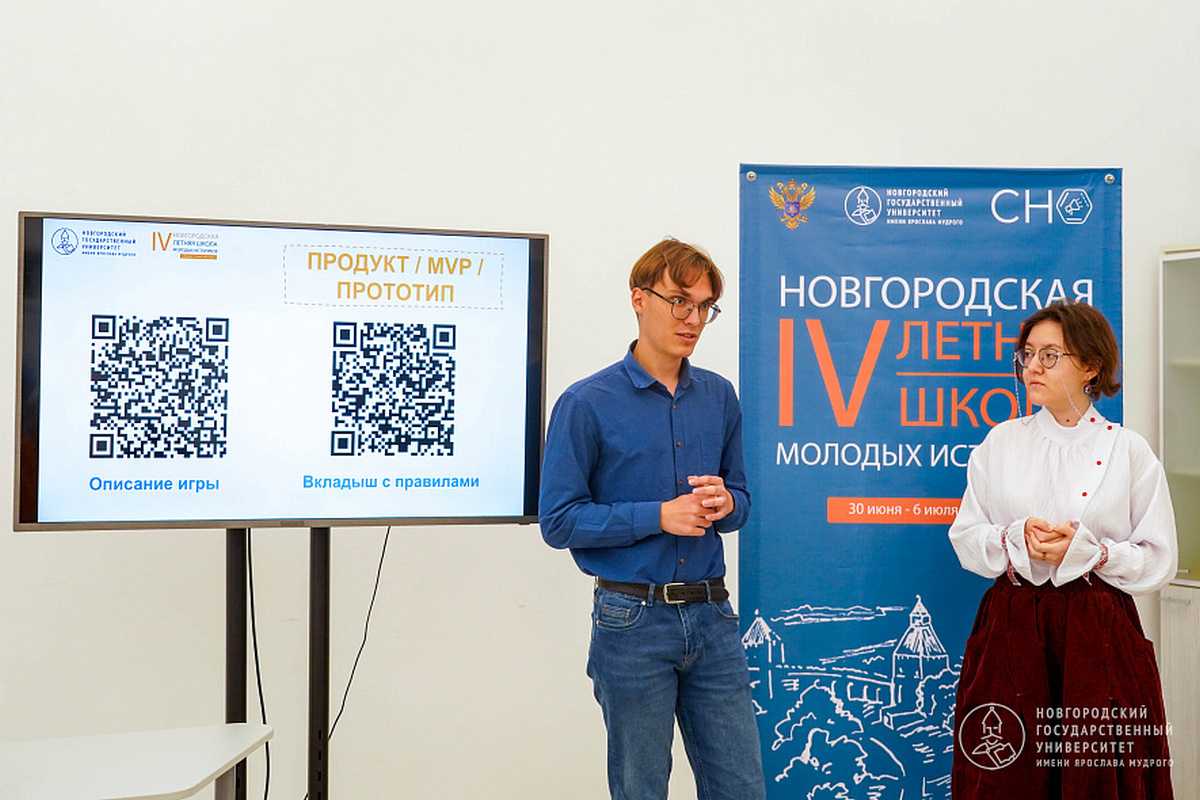 . Проект представили в рамках IV Новгородской школы молодых историков.