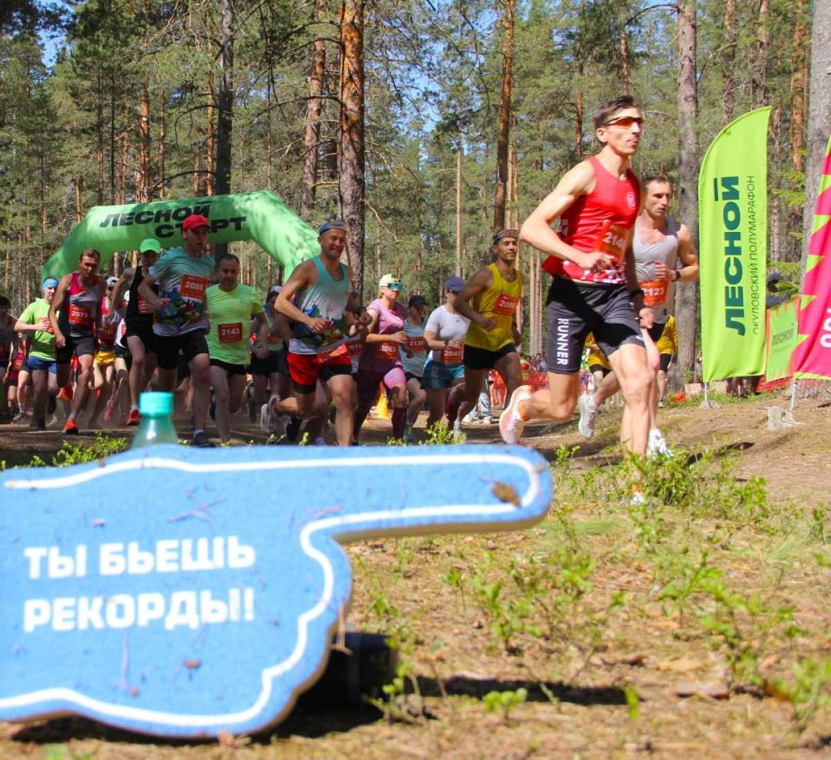 К старту уже готовы около семисот спортсменов.