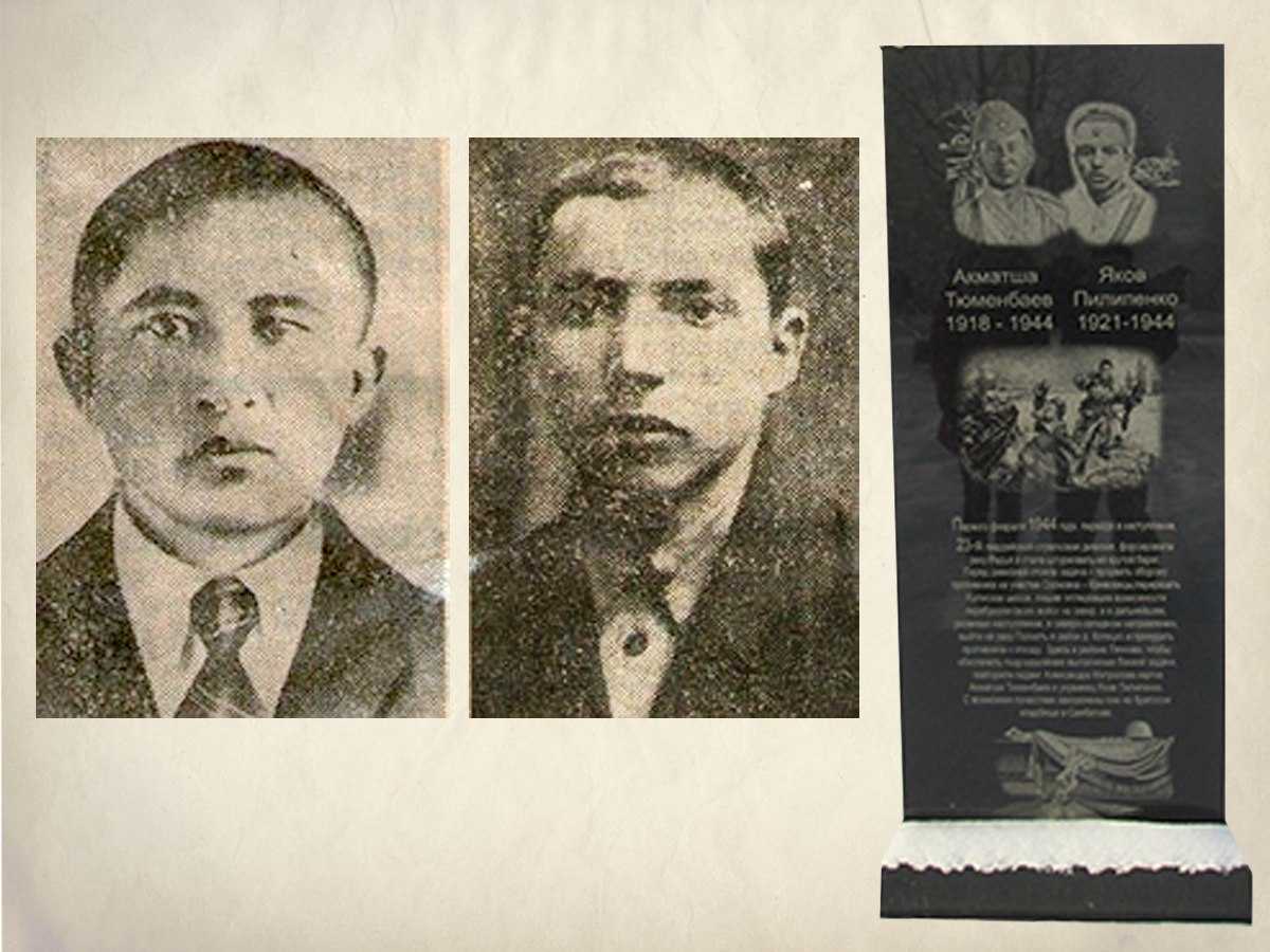 Два друга, один подвиг