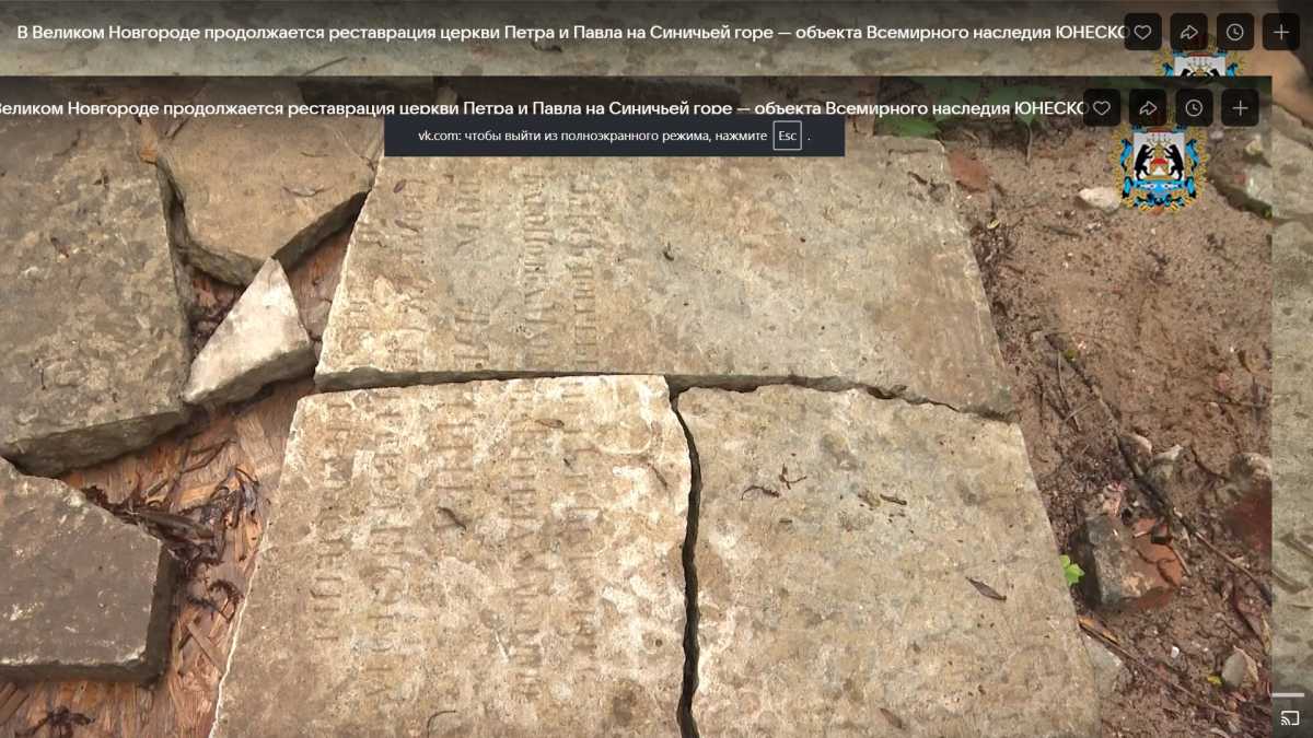 Специалисты Новгородского музея-заповедника изучат старинные могильные плиты на Петровском кладбище