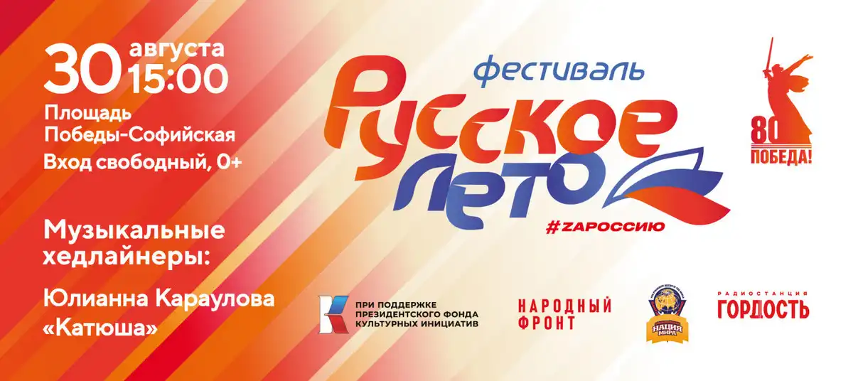 Начало программы в 15:00, вход свободный.