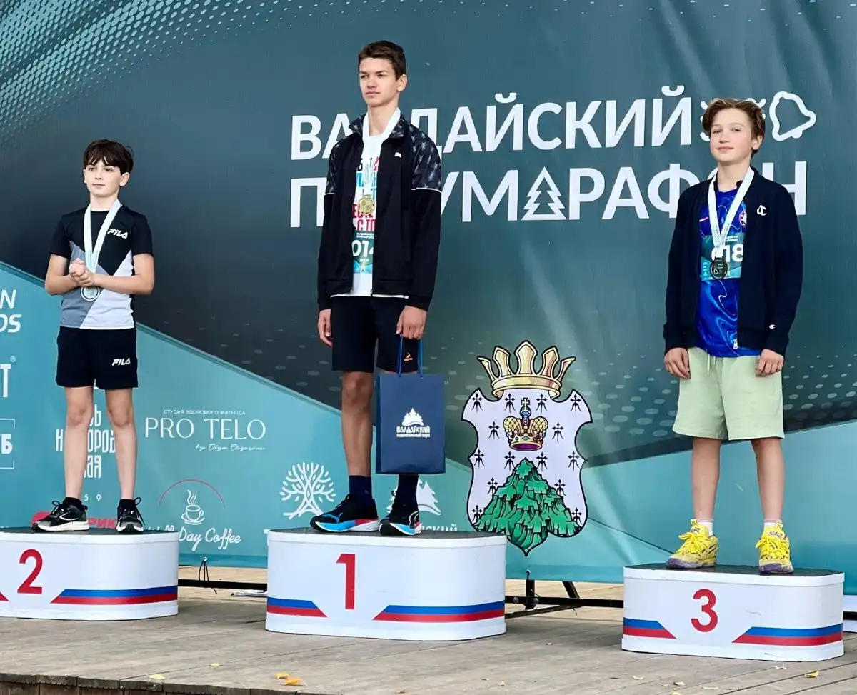 Победители на километровой дистанции получили подарки от национального парка «Валдайский».