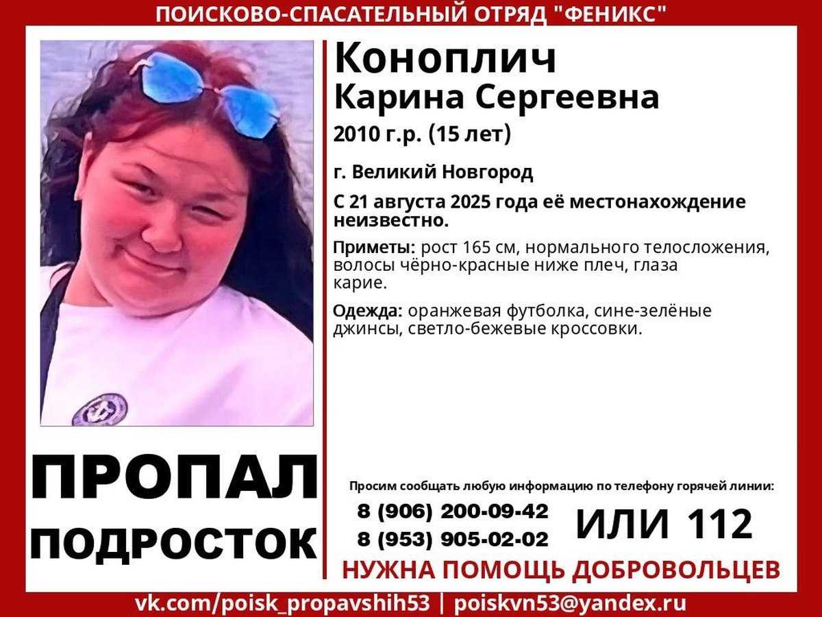 Сообщить любую информацию о возможном местонахождении Карины можно волонтёрам и в полицию.