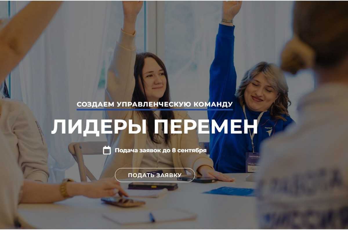 В программе могут принять участие инициативные новгородцы до 40 лет.