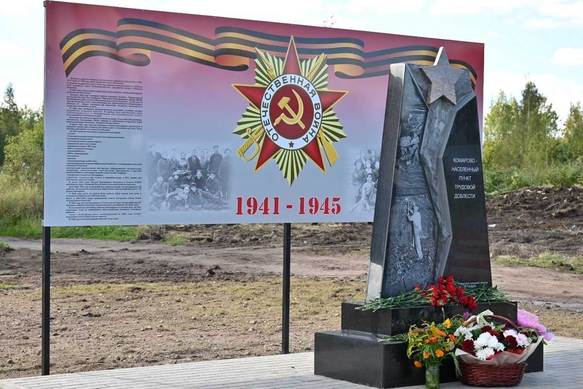 История села Комарово связана с Великой Отечественной войной.